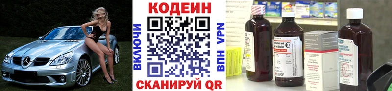 наркотики  Торопец  Кодеин напиток Lean (лин) 