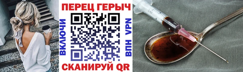 Героин герыч shop формула Торопец