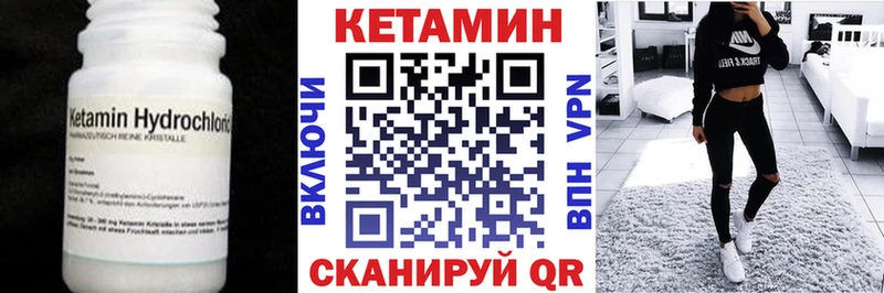 КЕТАМИН VHQ Торопец