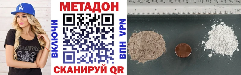 закладки  Торопец  Метадон белоснежный 